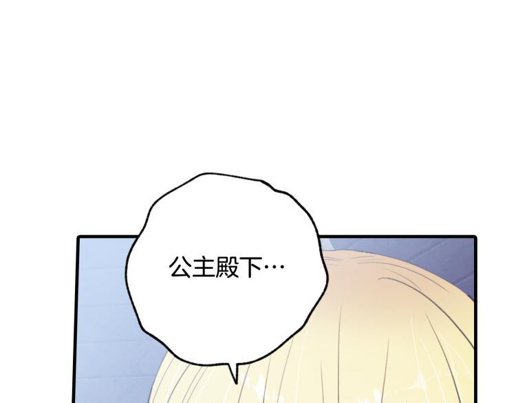 第57话 一起花瓣浴吧？47