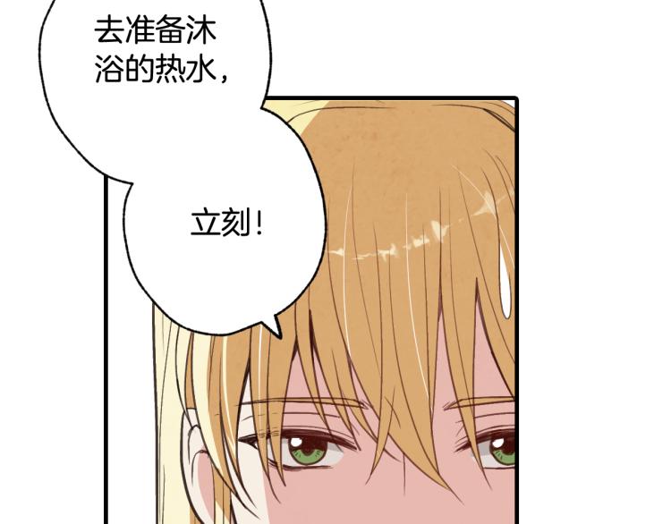 第57话 一起花瓣浴吧？99