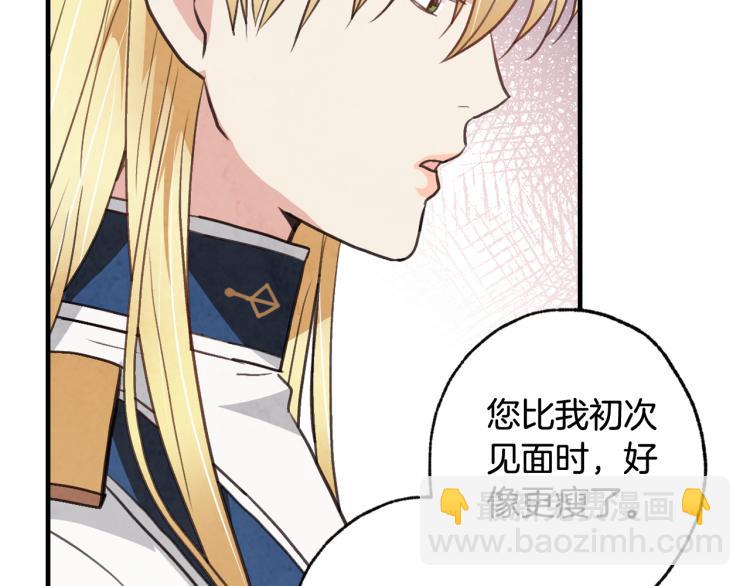 第58话 假公主的愤怒104