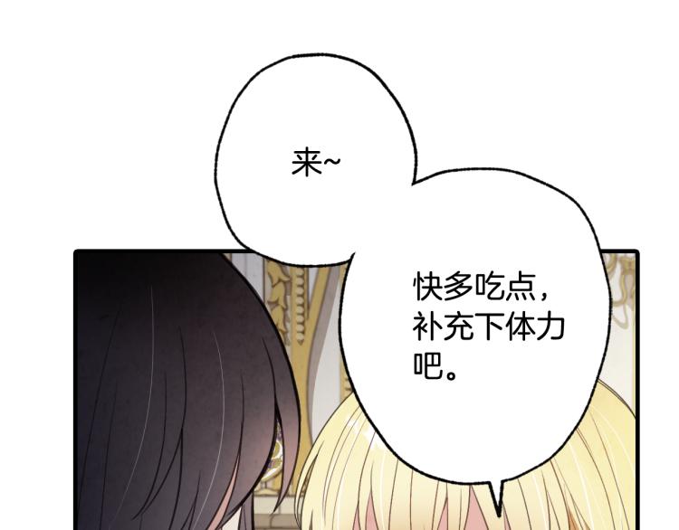 第58话 假公主的愤怒106