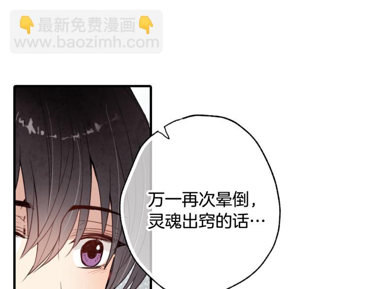 第58话 假公主的愤怒109