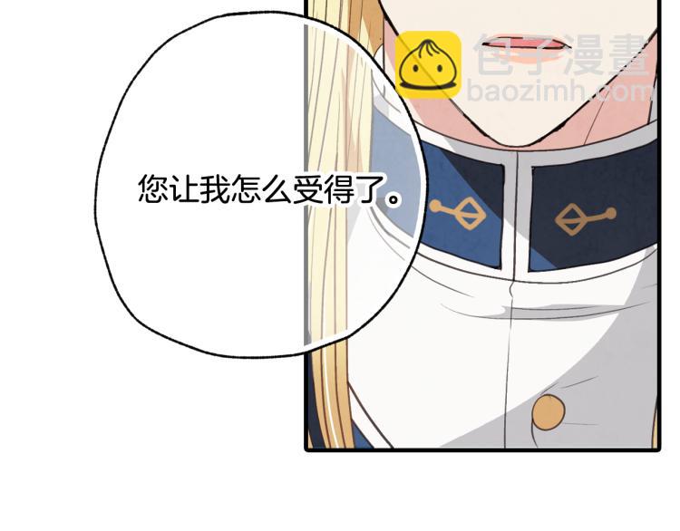 第58话 假公主的愤怒111