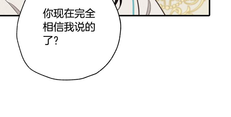 第58话 假公主的愤怒114