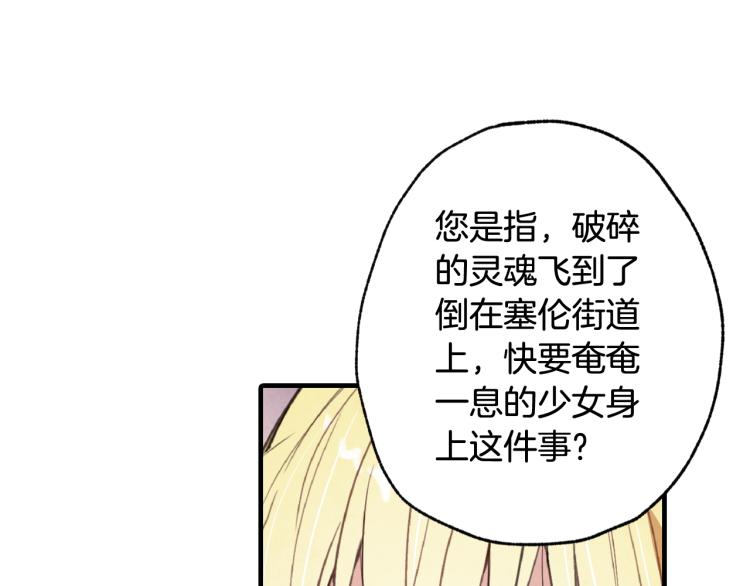 第58话 假公主的愤怒115