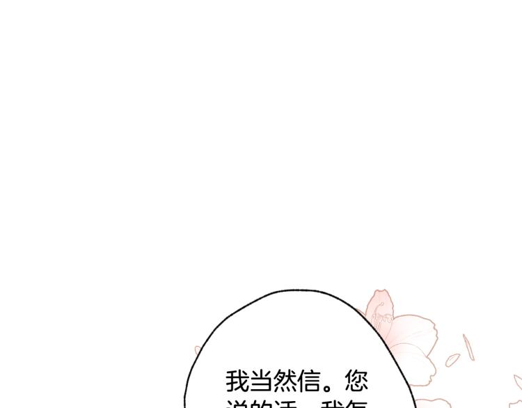 第58话 假公主的愤怒117