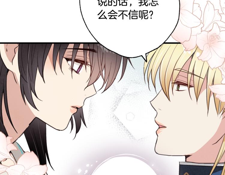 第58话 假公主的愤怒118
