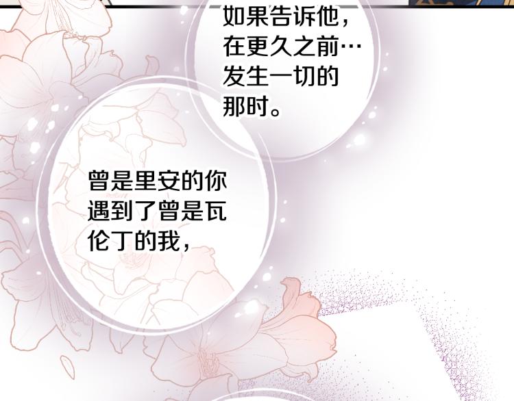 第58话 假公主的愤怒119