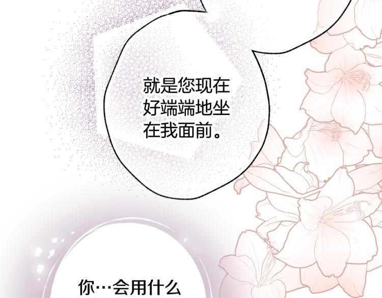 第58话 假公主的愤怒121