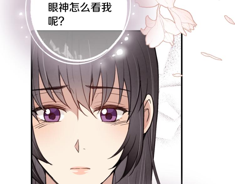 第58话 假公主的愤怒122