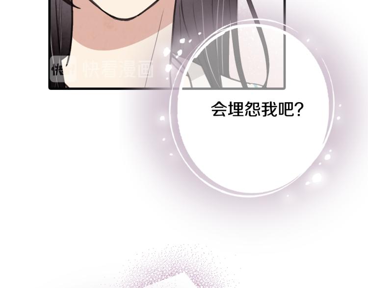第58话 假公主的愤怒123
