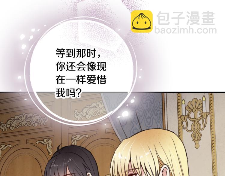 第58话 假公主的愤怒124