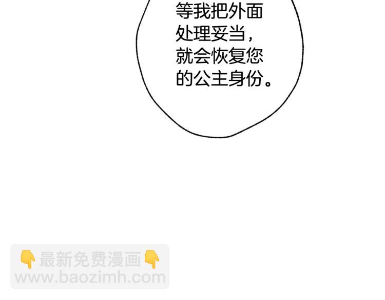 第58话 假公主的愤怒126