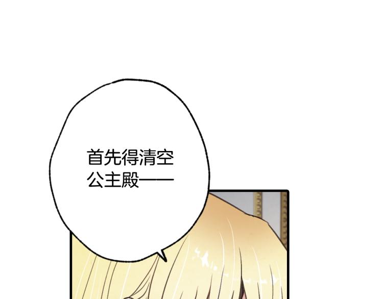 第58话 假公主的愤怒130