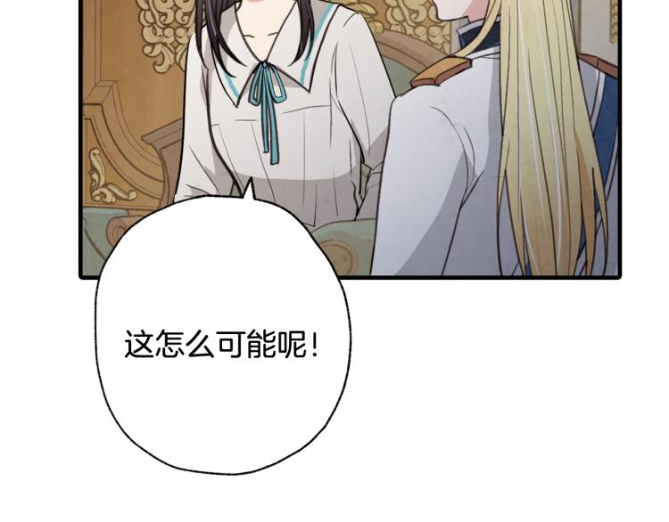 第58话 假公主的愤怒134