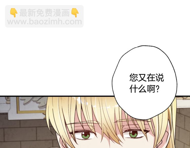 第58话 假公主的愤怒135