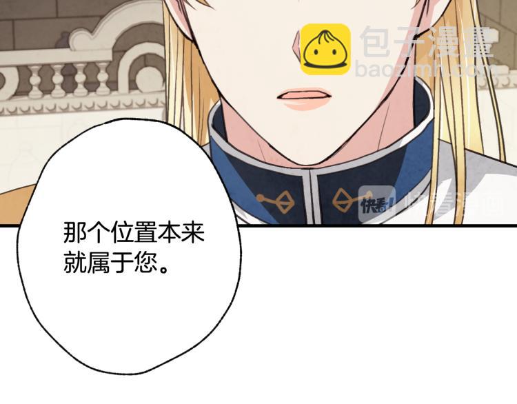 第58话 假公主的愤怒136