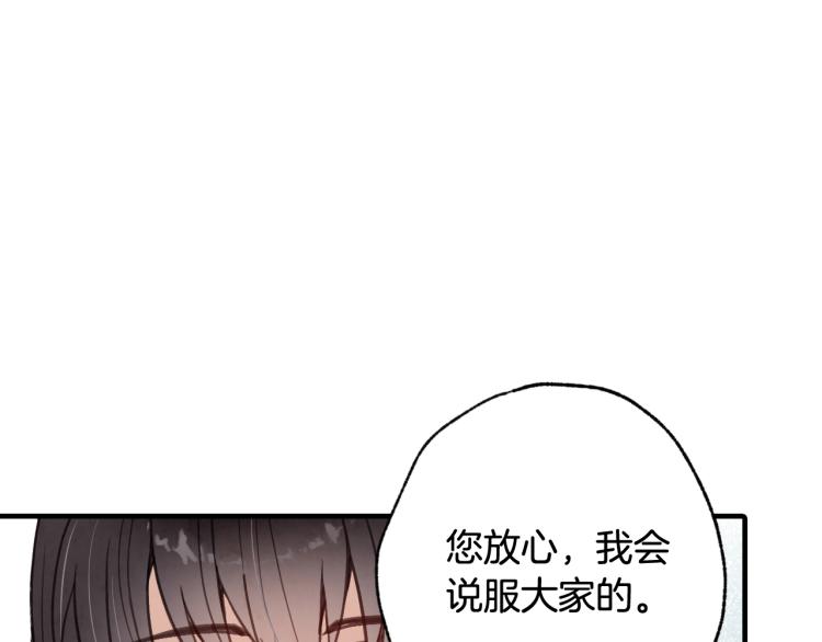 第58话 假公主的愤怒137