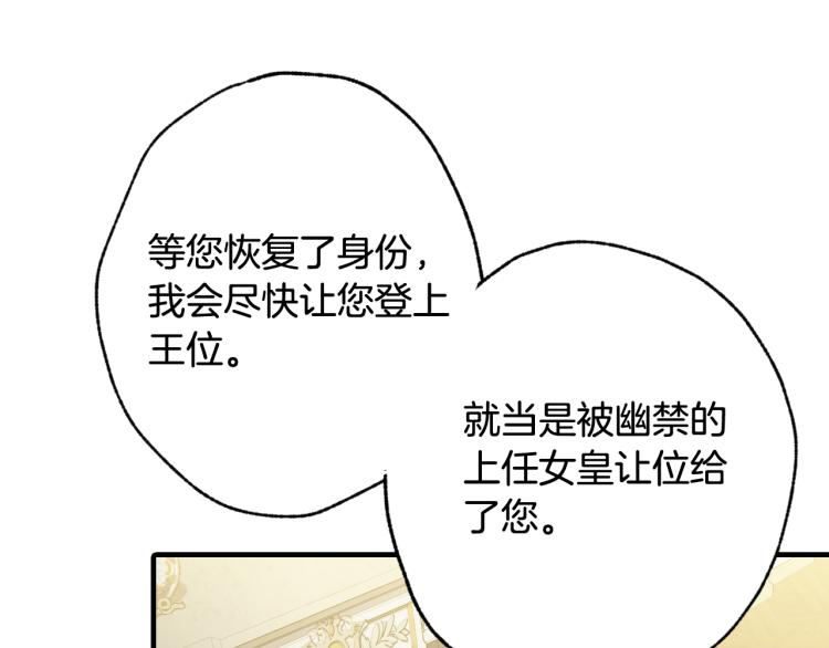 第58话 假公主的愤怒139