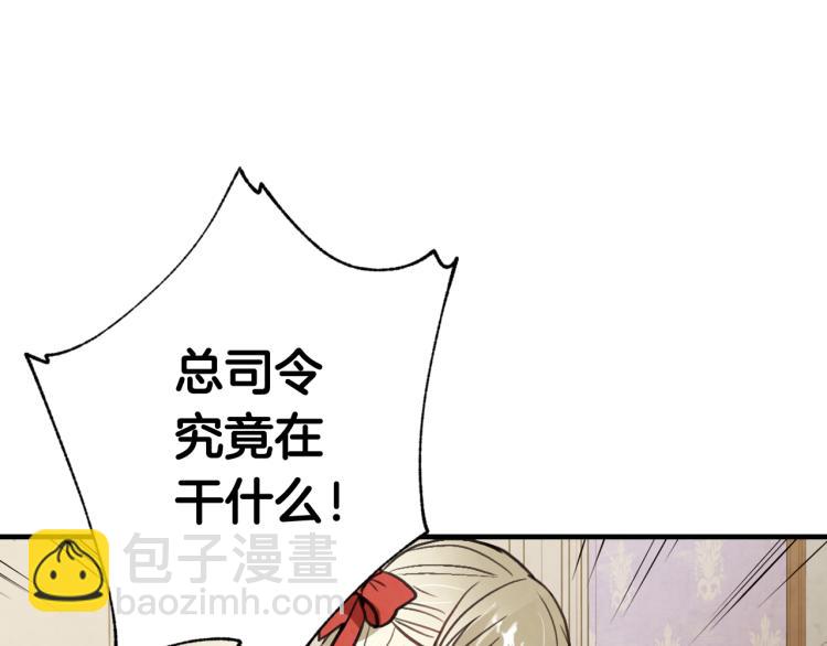 第58话 假公主的愤怒14