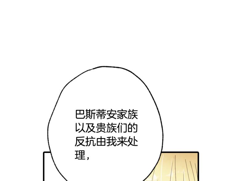 第58话 假公主的愤怒142
