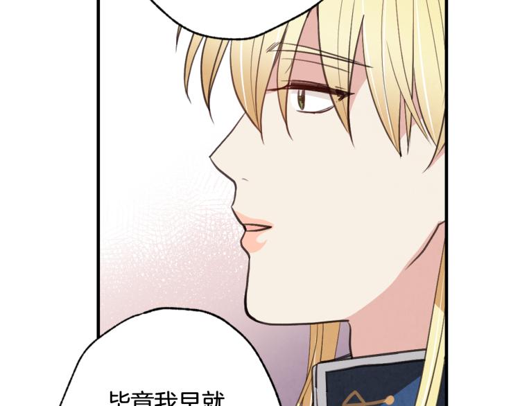 第58话 假公主的愤怒143