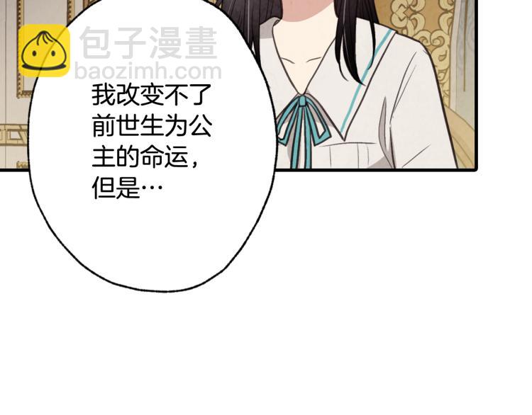 第58话 假公主的愤怒146