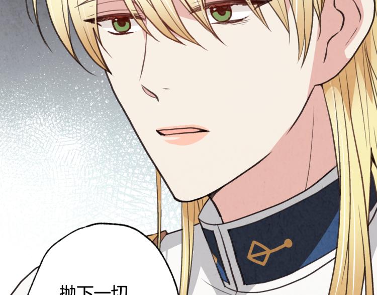 第58话 假公主的愤怒148