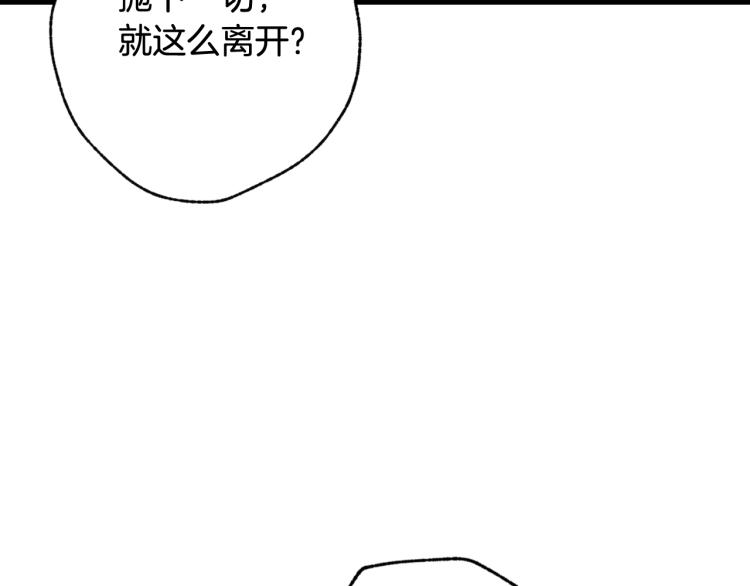 第58话 假公主的愤怒149