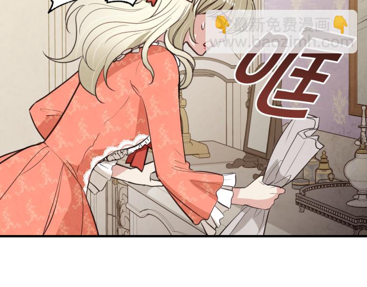 第58话 假公主的愤怒15