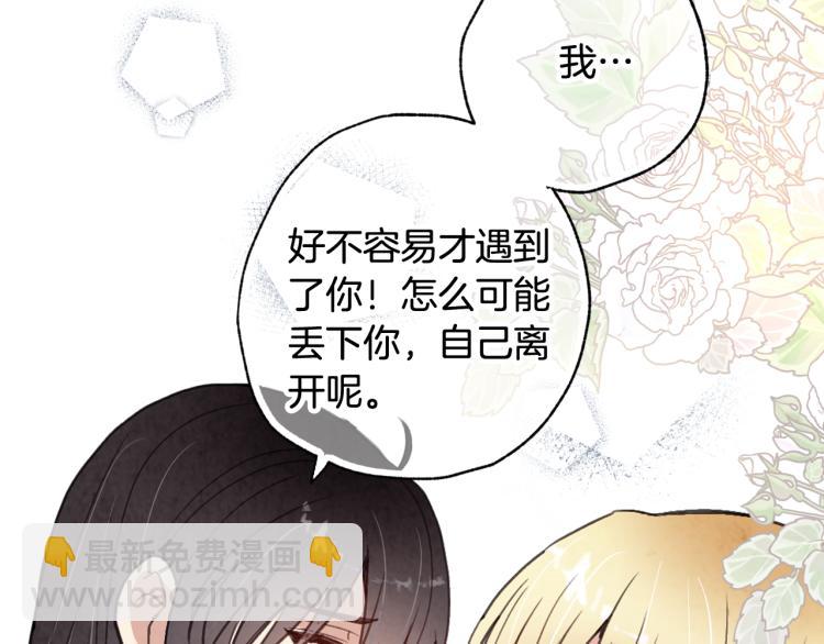 第58话 假公主的愤怒152