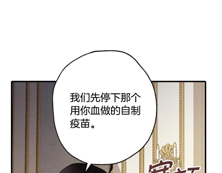 第58话 假公主的愤怒156