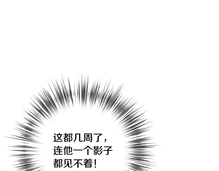 第58话 假公主的愤怒16