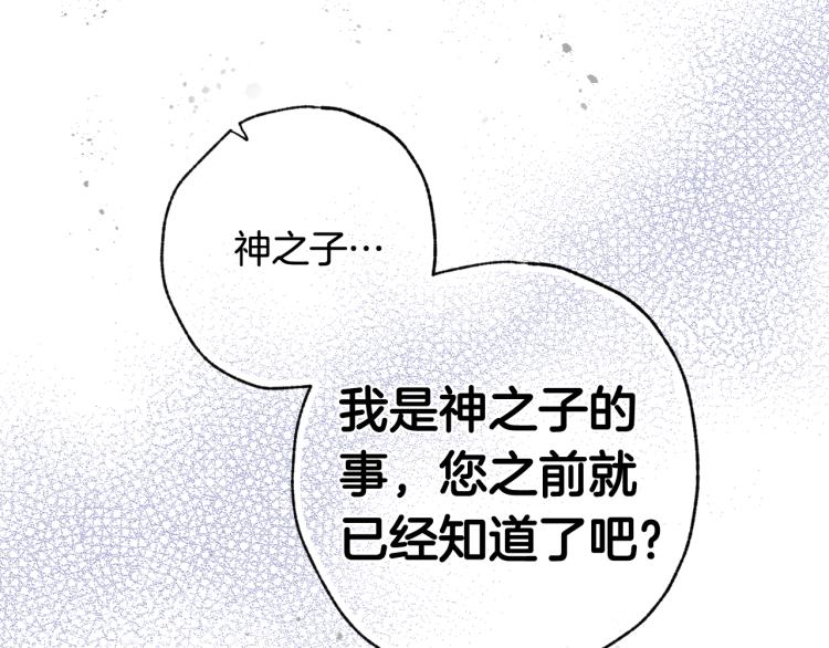 第58话 假公主的愤怒175
