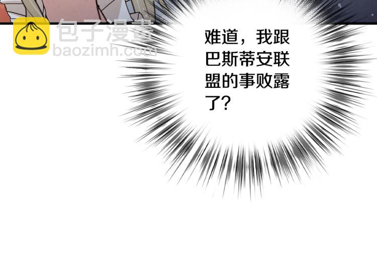第58话 假公主的愤怒18