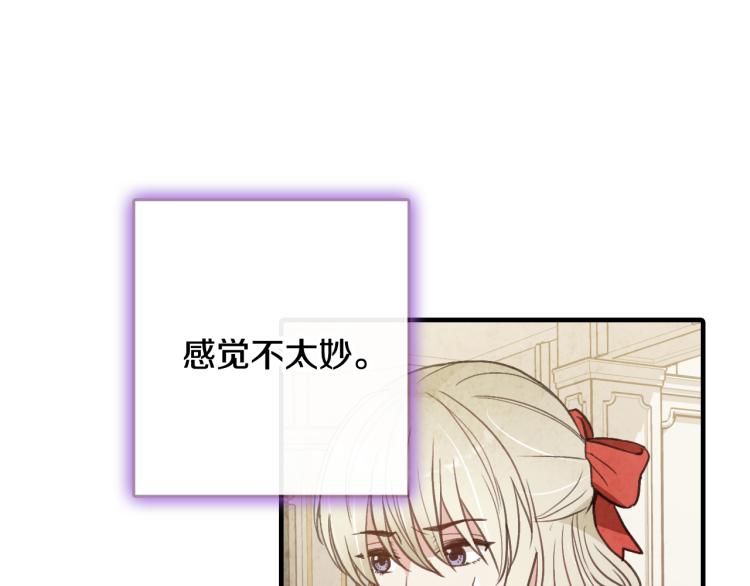 第58话 假公主的愤怒19