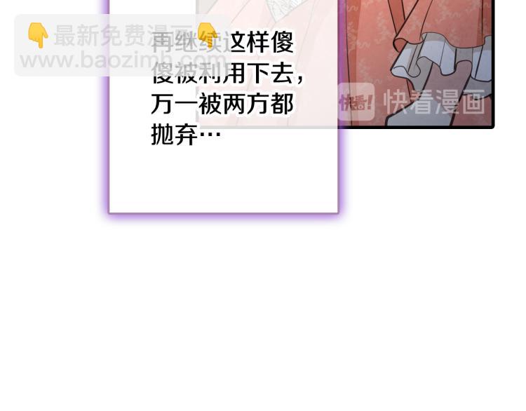 第58话 假公主的愤怒21