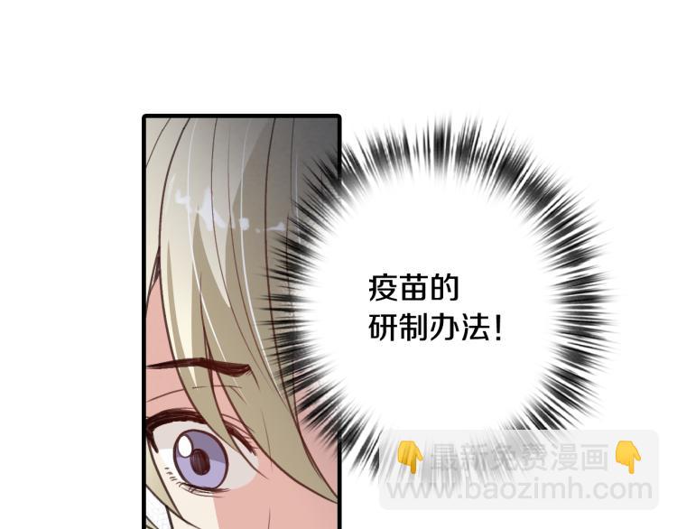 第58话 假公主的愤怒22