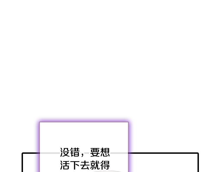 第58话 假公主的愤怒24