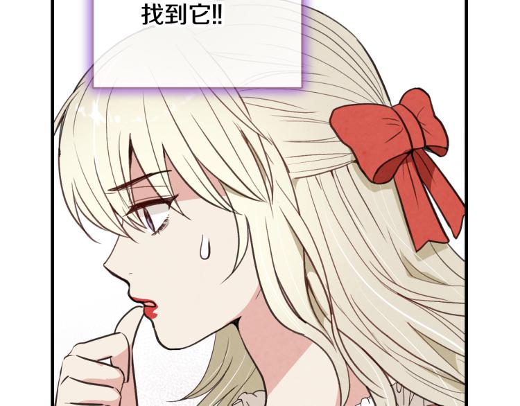 第58话 假公主的愤怒25