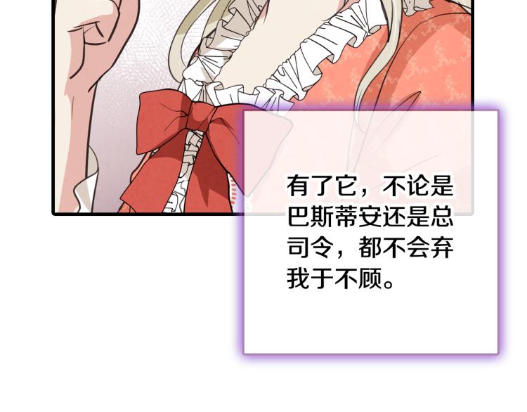 第58话 假公主的愤怒26
