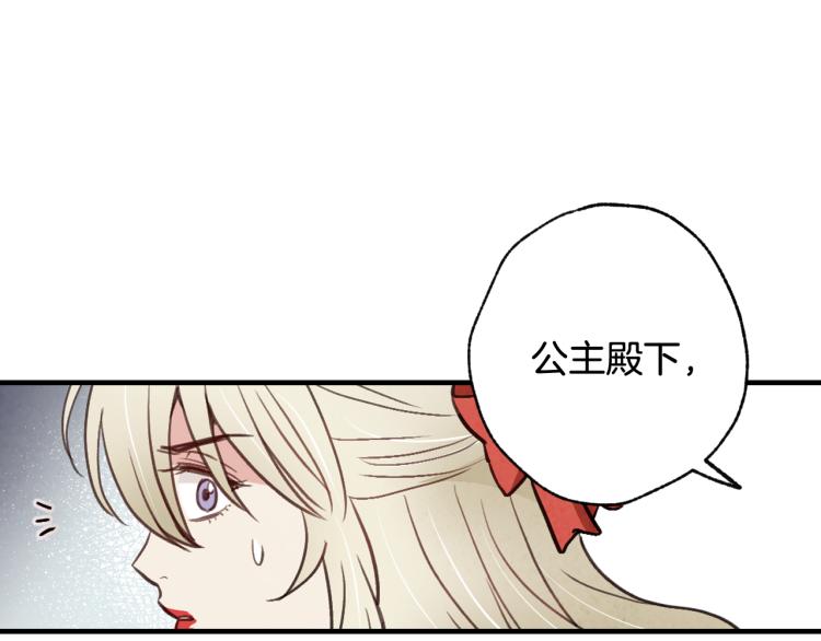 第58话 假公主的愤怒27
