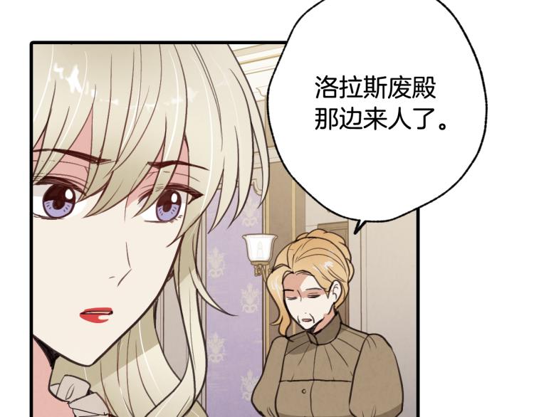 第58话 假公主的愤怒29