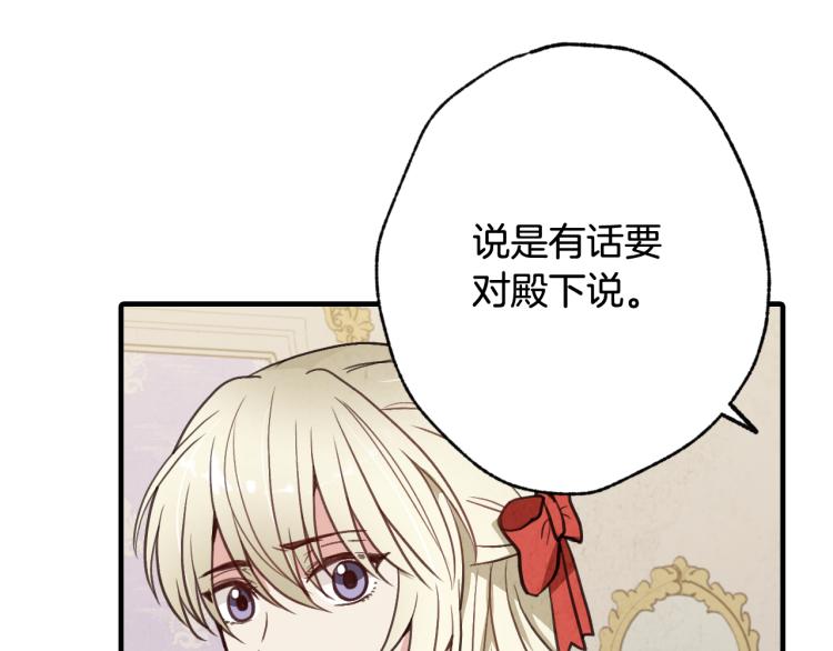 第58话 假公主的愤怒31