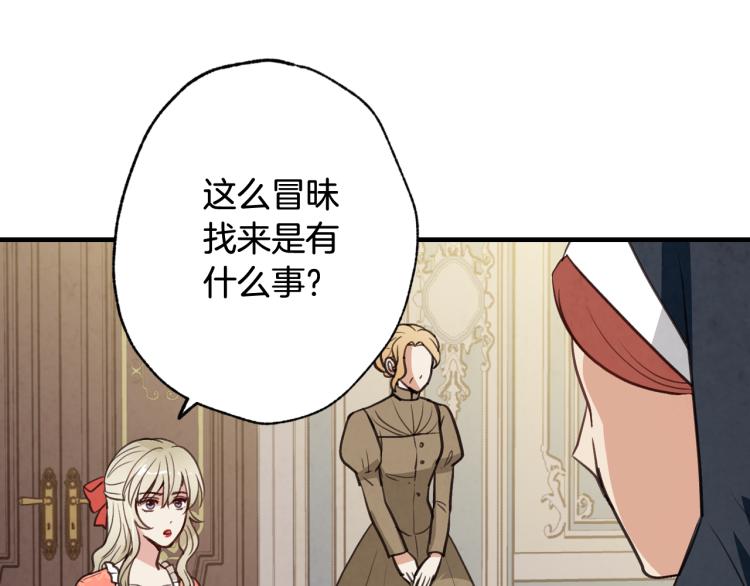 第58话 假公主的愤怒37