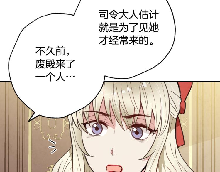 第58话 假公主的愤怒39