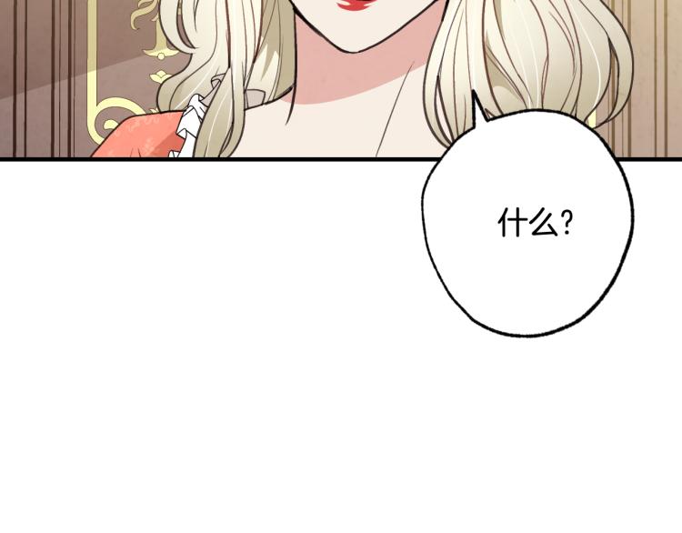 第58话 假公主的愤怒40