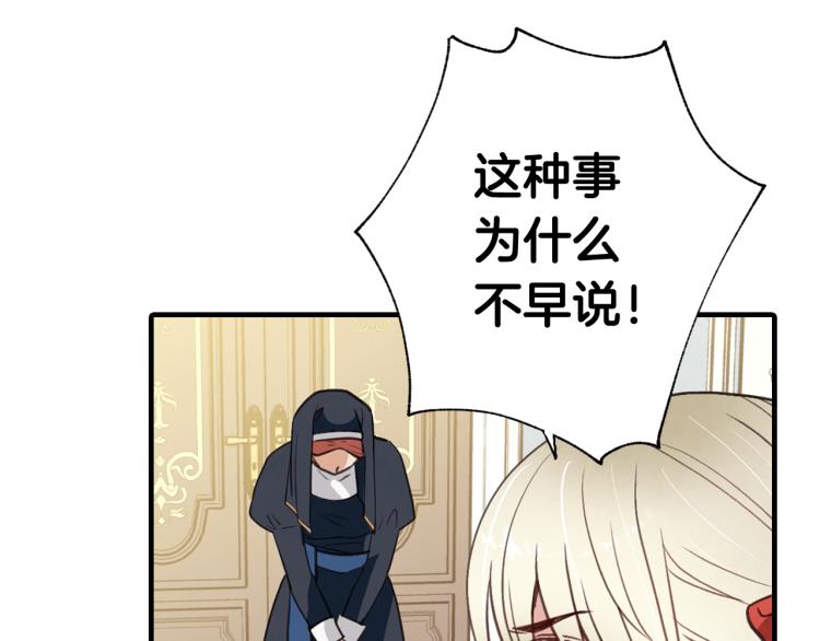 第58话 假公主的愤怒41