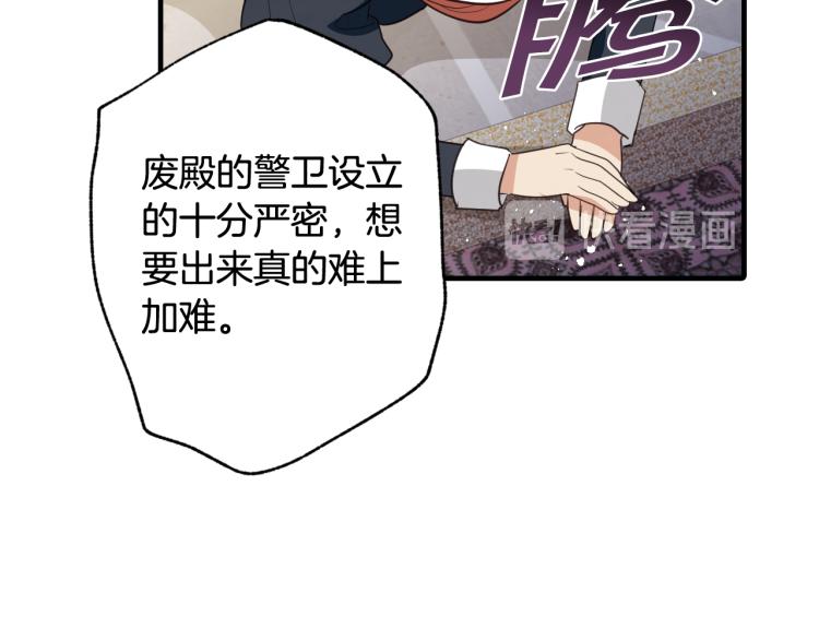 第58话 假公主的愤怒45