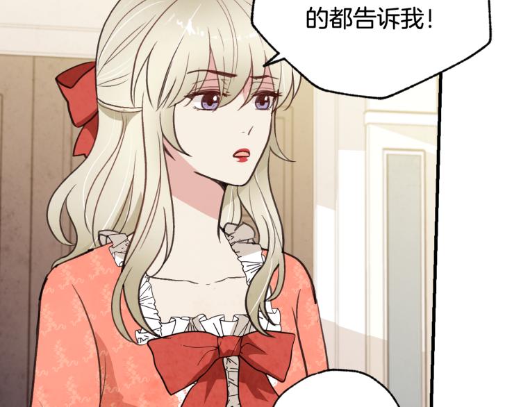 第58话 假公主的愤怒48