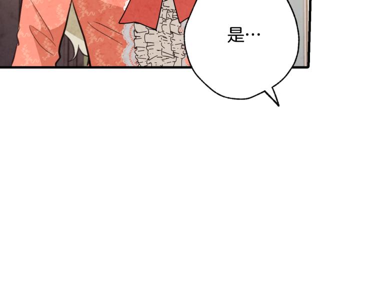 第58话 假公主的愤怒49